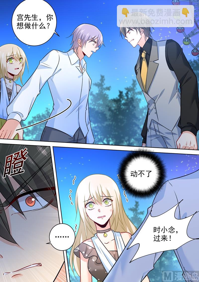 第220话 情敌相见，大打出手-第223话