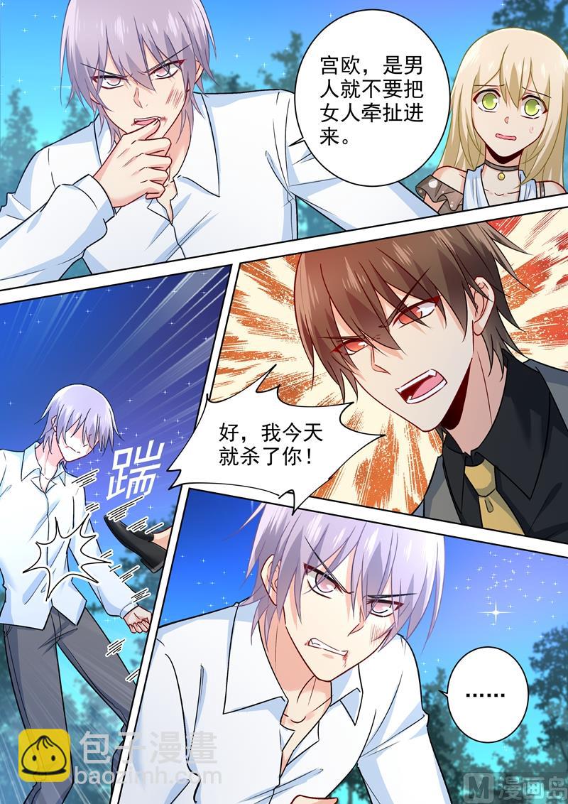 第220话 情敌相见，大打出手-第223话