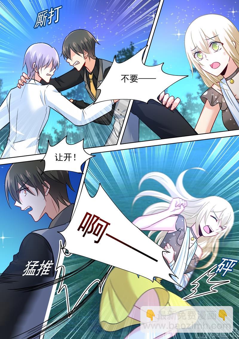 第220话 情敌相见，大打出手-第223话