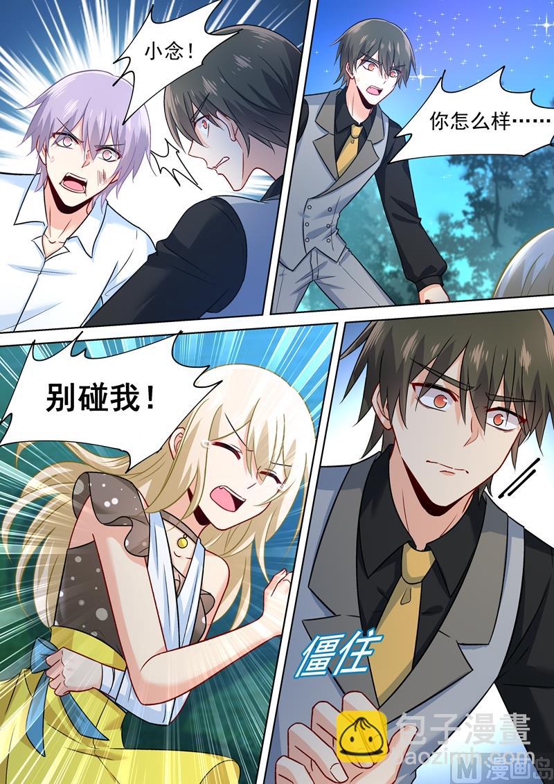 第220话 情敌相见，大打出手-第223话