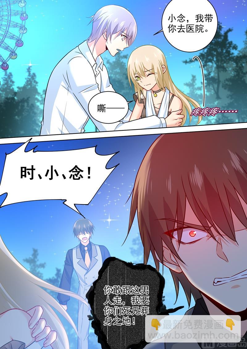 第220话 情敌相见，大打出手-第223话