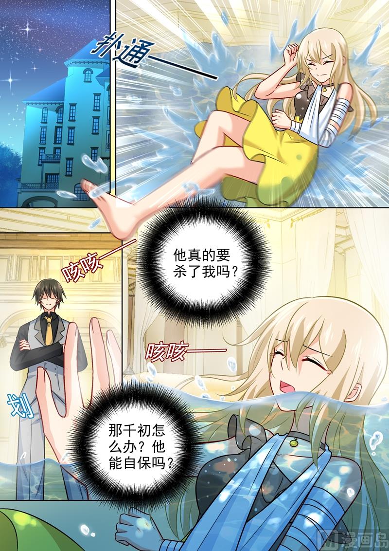 第222话 给她洗澡-第225话