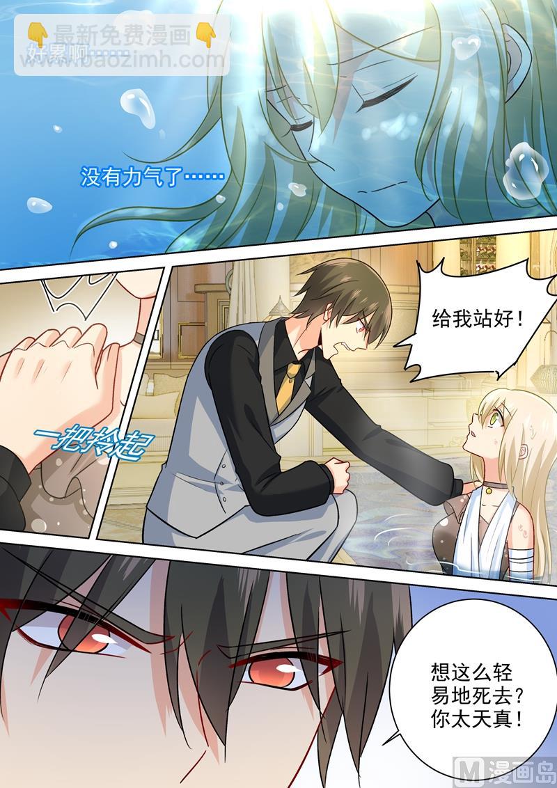 第222话 给她洗澡-第225话