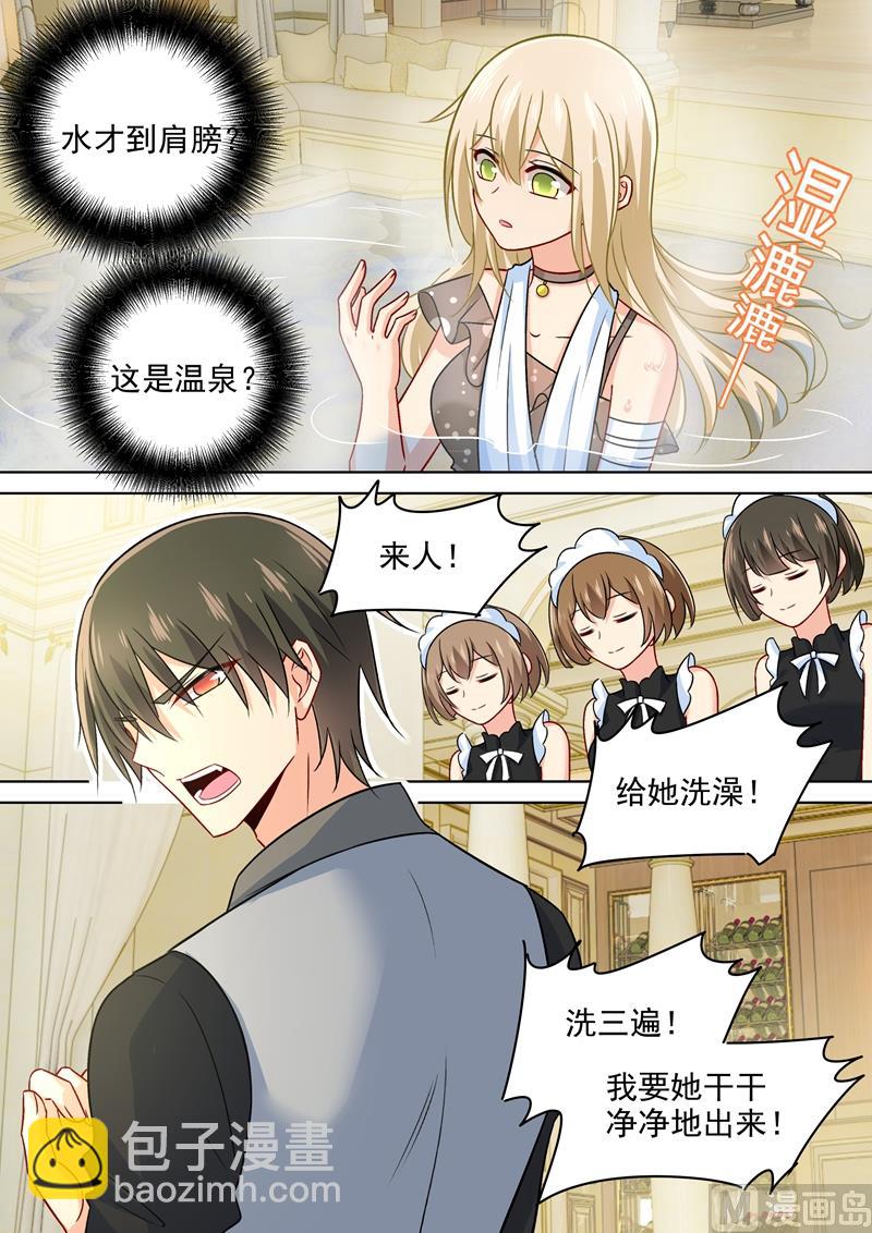 第222话 给她洗澡-第225话