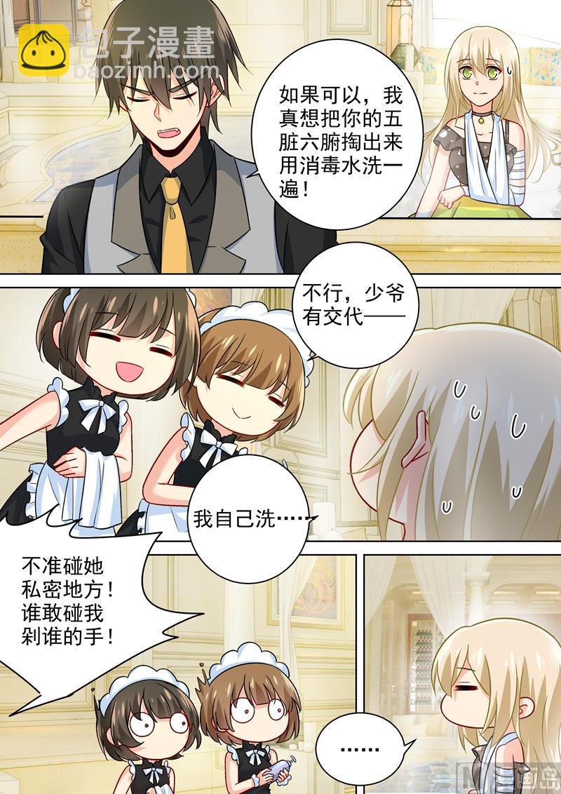 第222话 给她洗澡-第225话