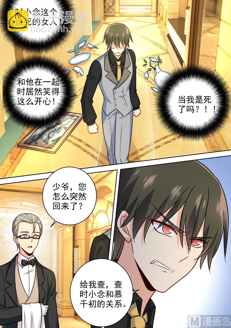 第222话 给她洗澡-第225话