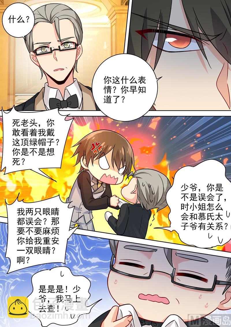 第222话 给她洗澡-第225话