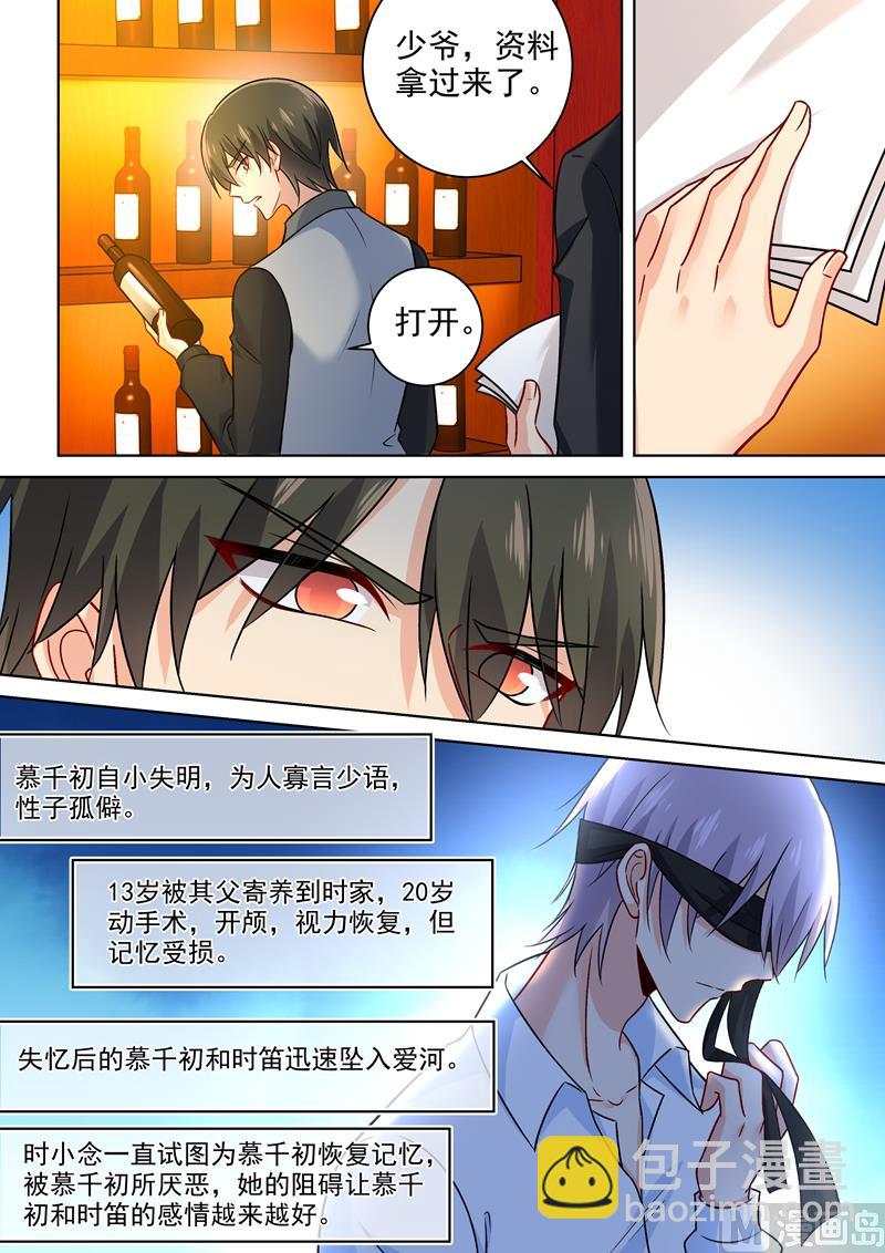 第222话 给她洗澡-第225话