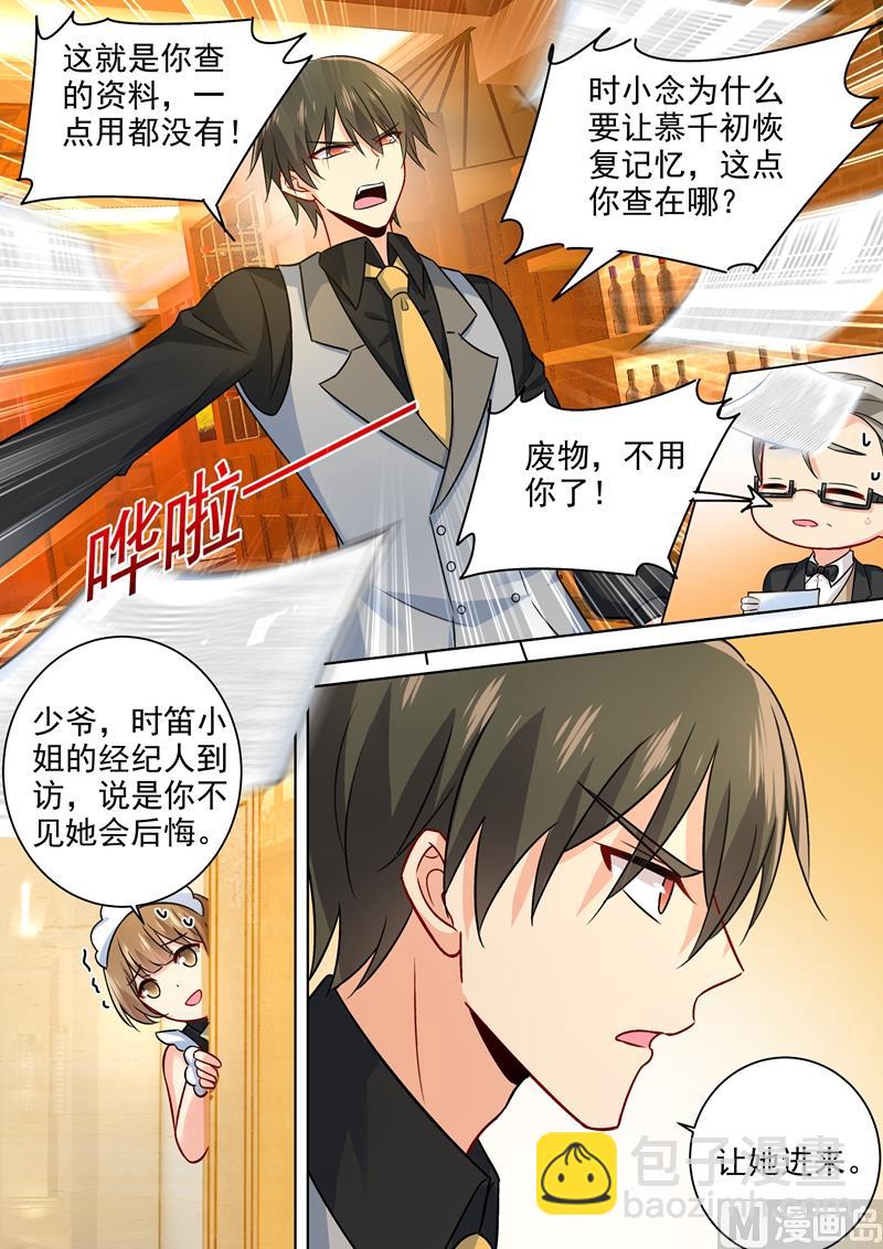 第222话 给她洗澡-第225话