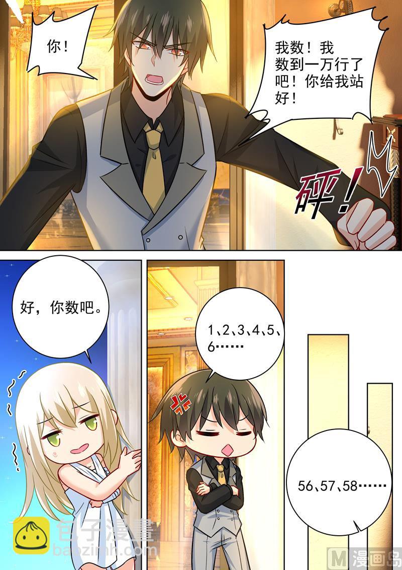 第224话 让他数数-第227话