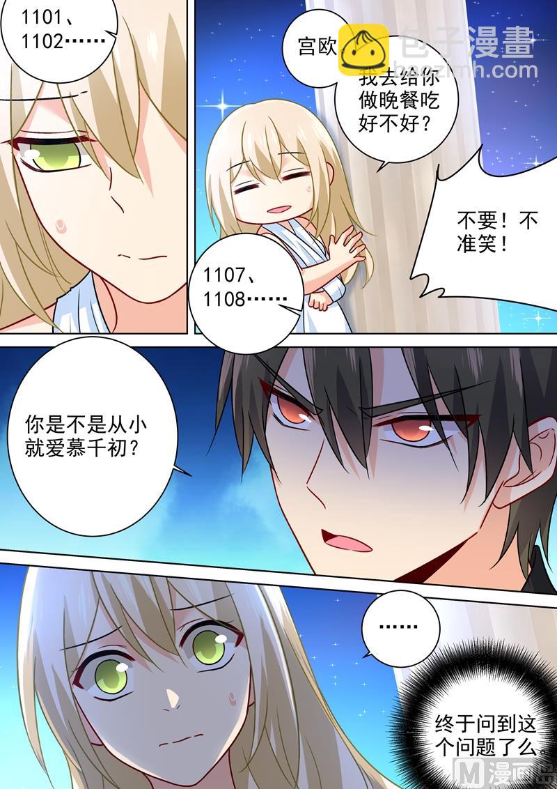 第224话 让他数数-第227话