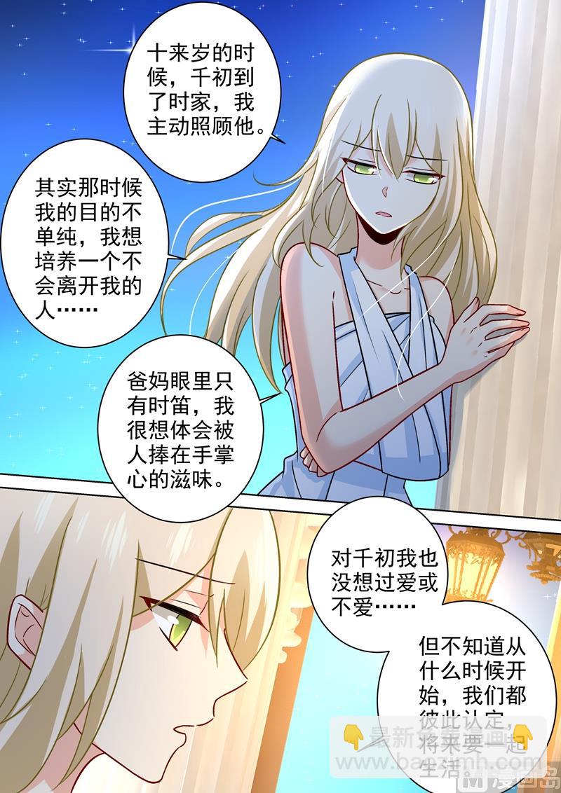 第224话 让他数数-第227话