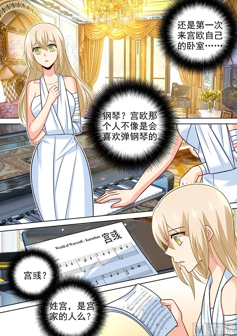 第226话 你要的男人-第229话