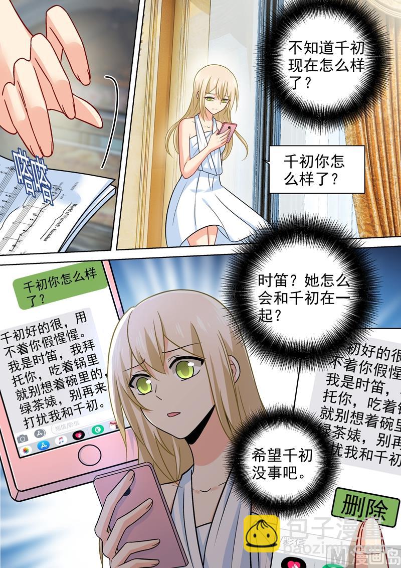 第226话 你要的男人-第229话