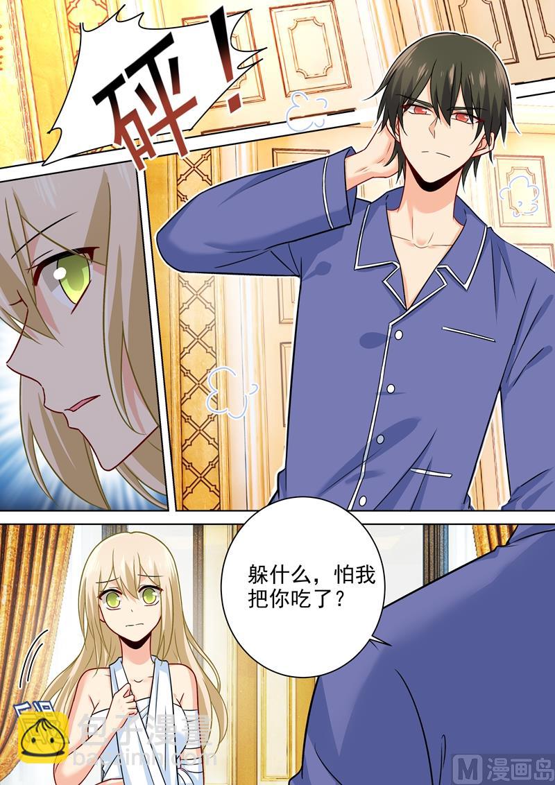 第226话 你要的男人-第229话
