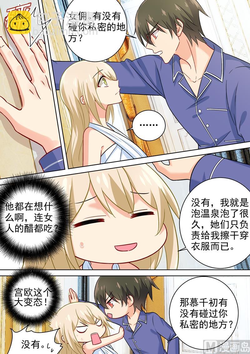 第226话 你要的男人-第229话