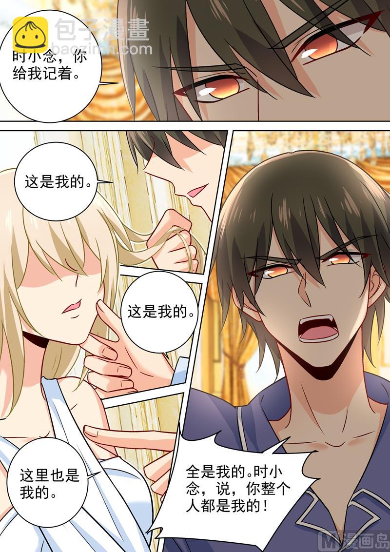 第226话 你要的男人-第229话