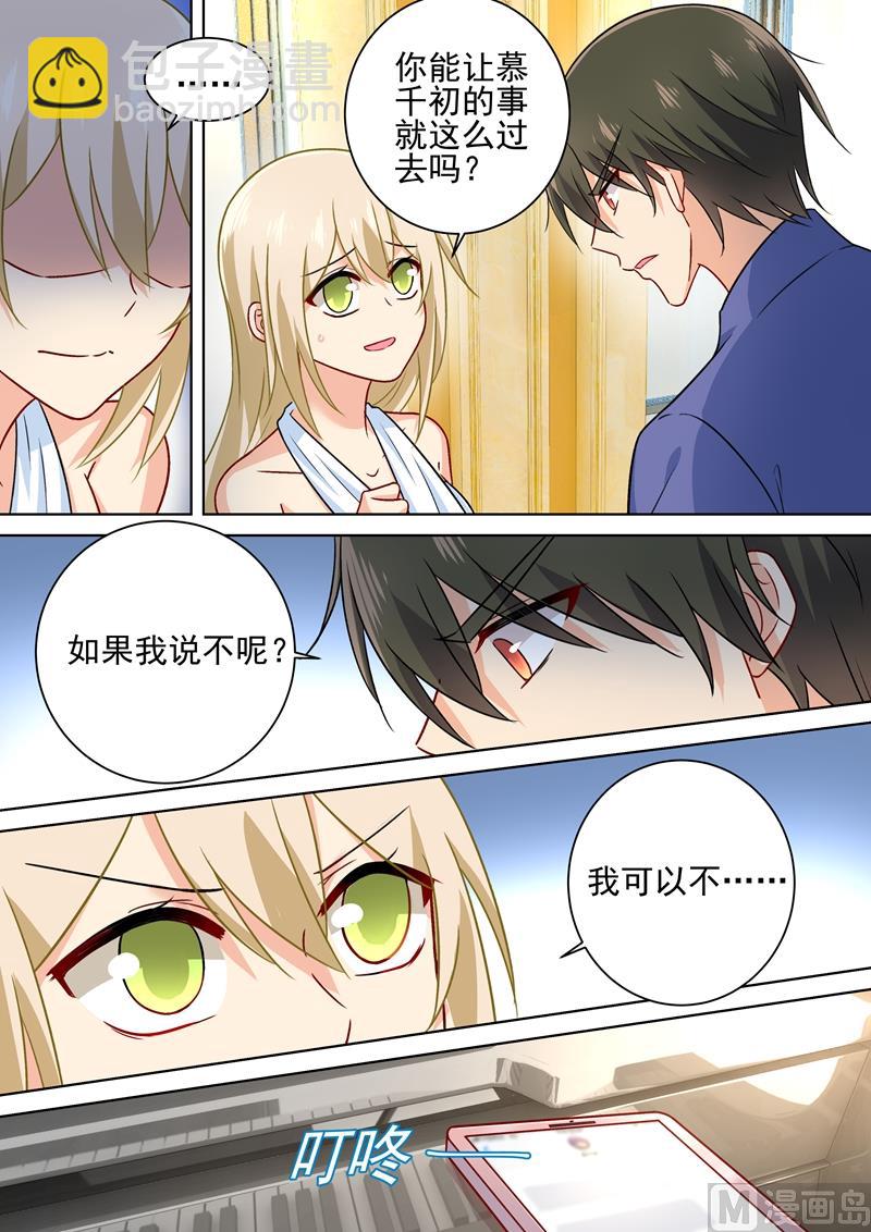第226话 你要的男人-第229话