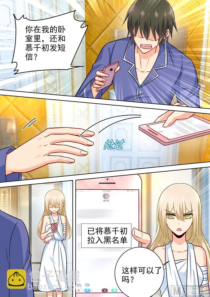 第226话 你要的男人-第229话