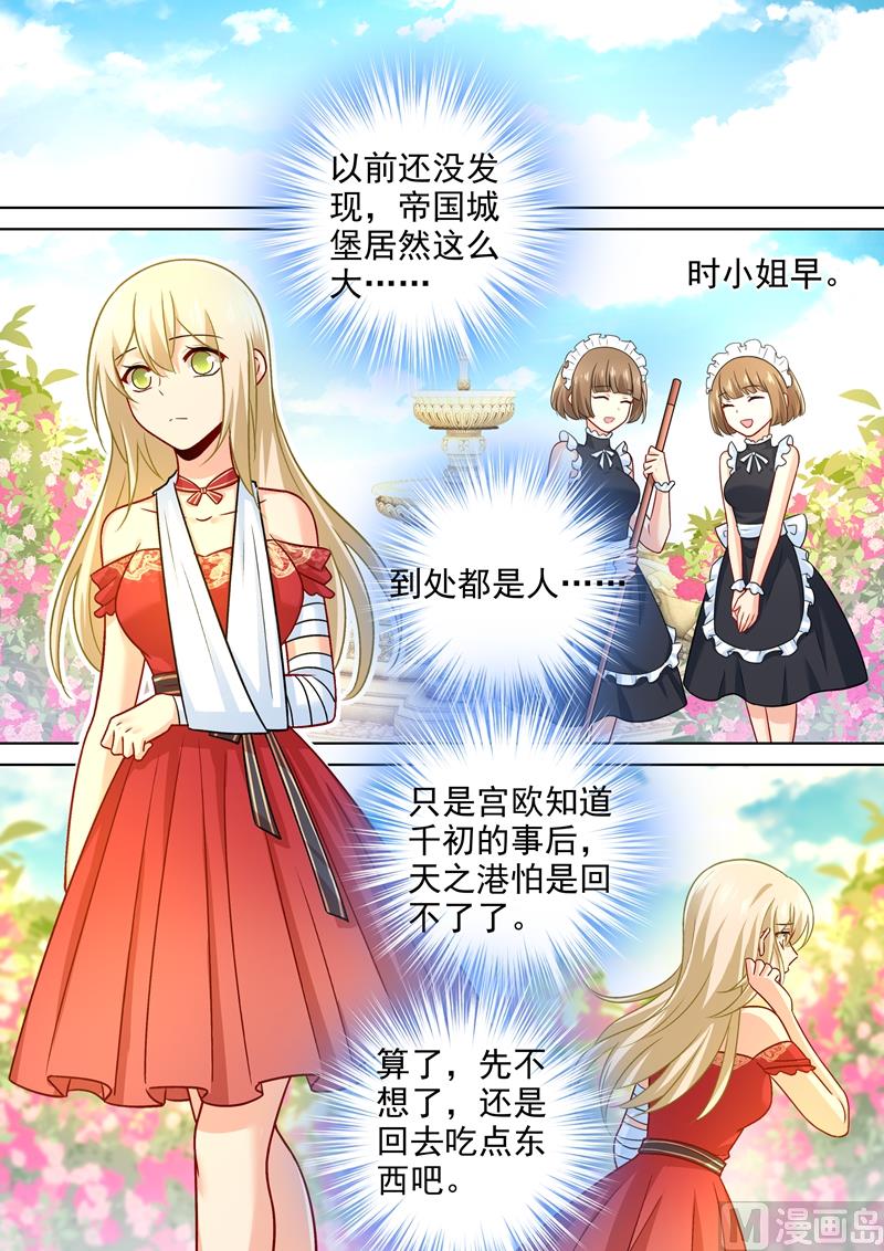 第228话 少爷正在自残-第231话