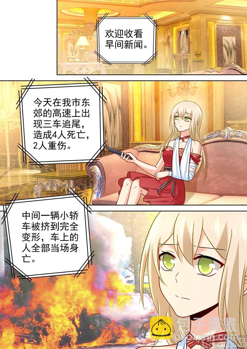 第228话 少爷正在自残-第231话