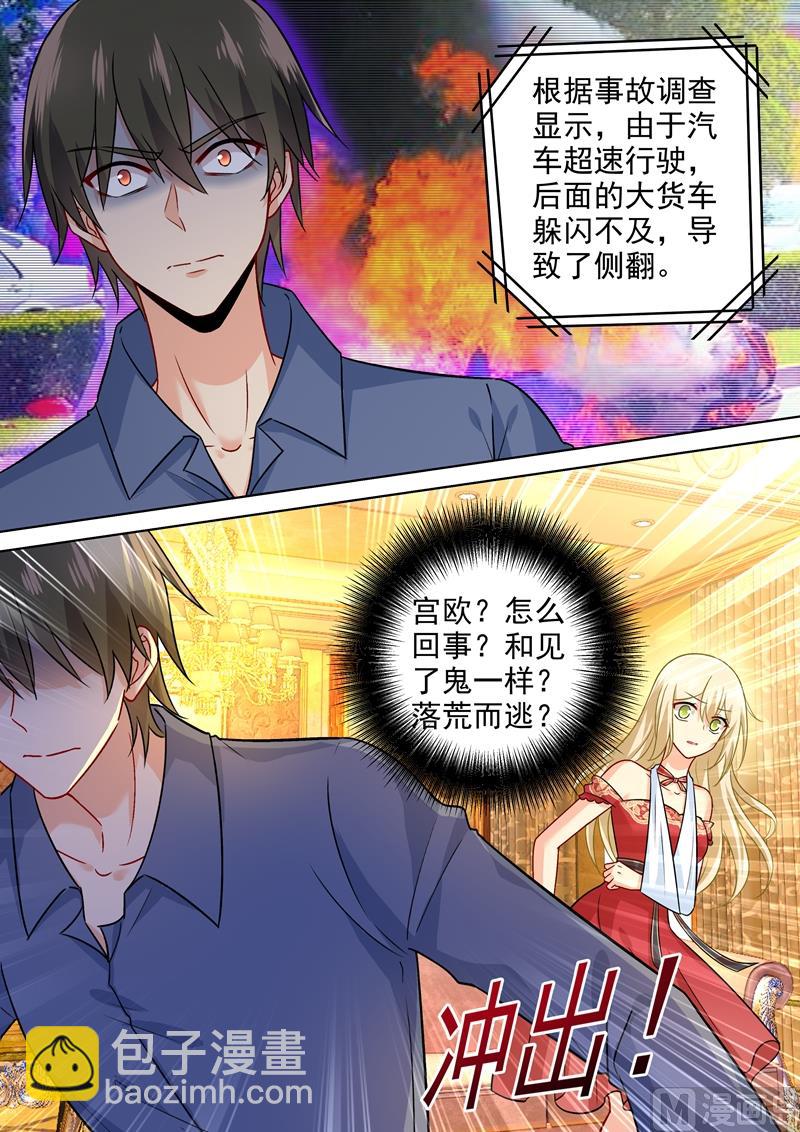 第228话 少爷正在自残-第231话