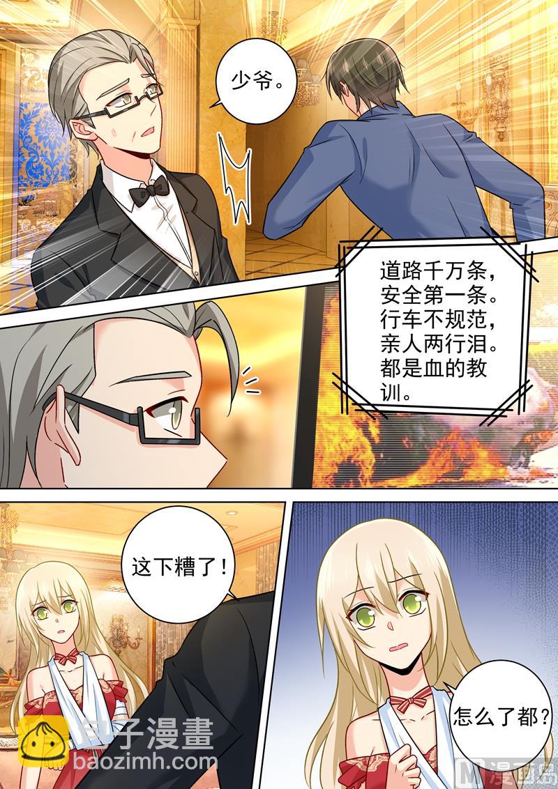 第228话 少爷正在自残-第231话
