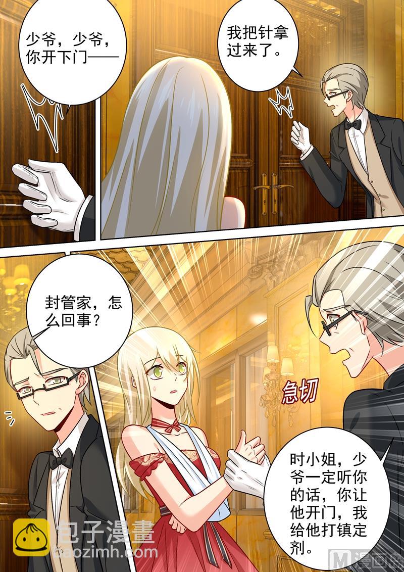 第228话 少爷正在自残-第231话