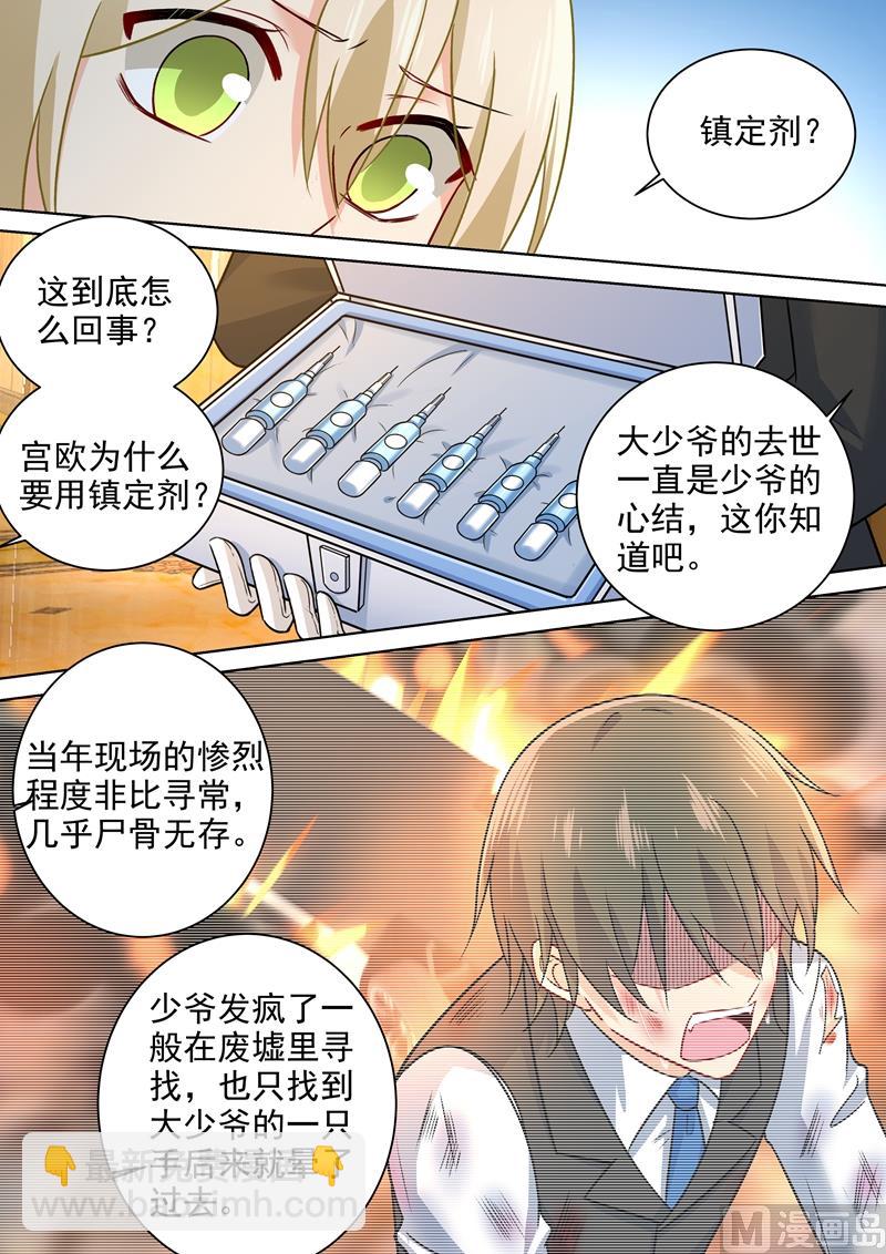 第228话 少爷正在自残-第231话