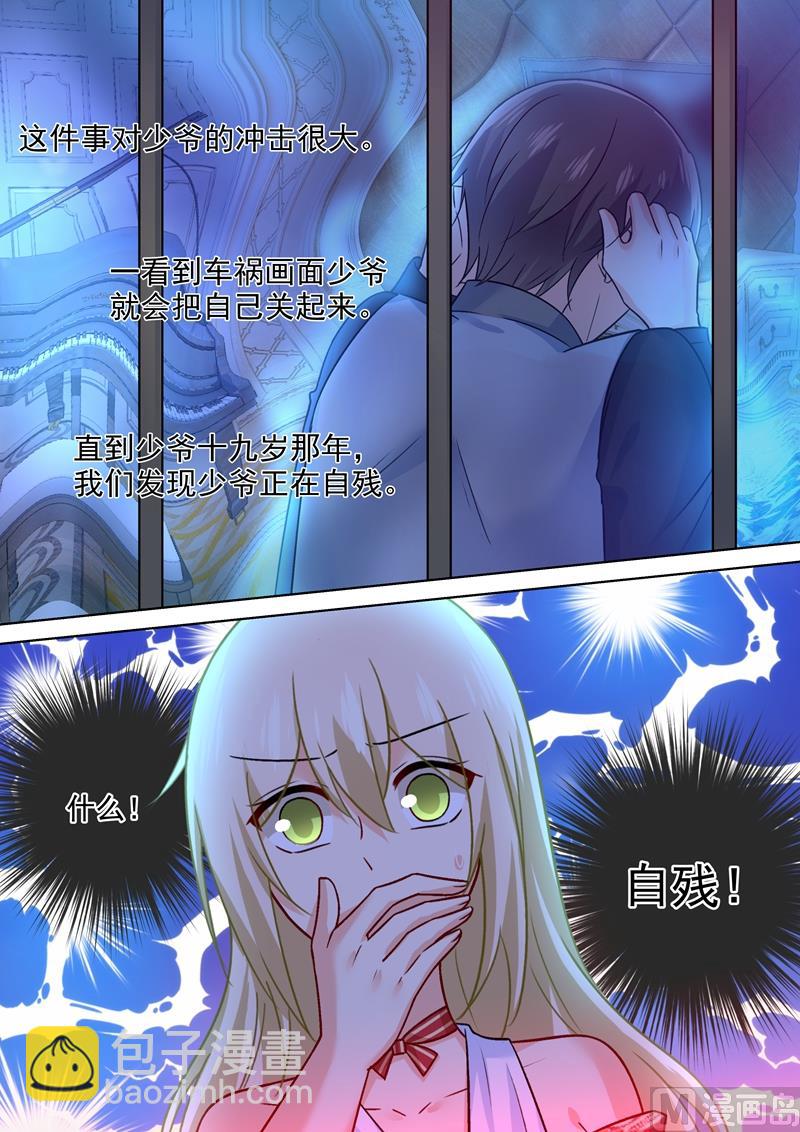 第228话 少爷正在自残-第231话