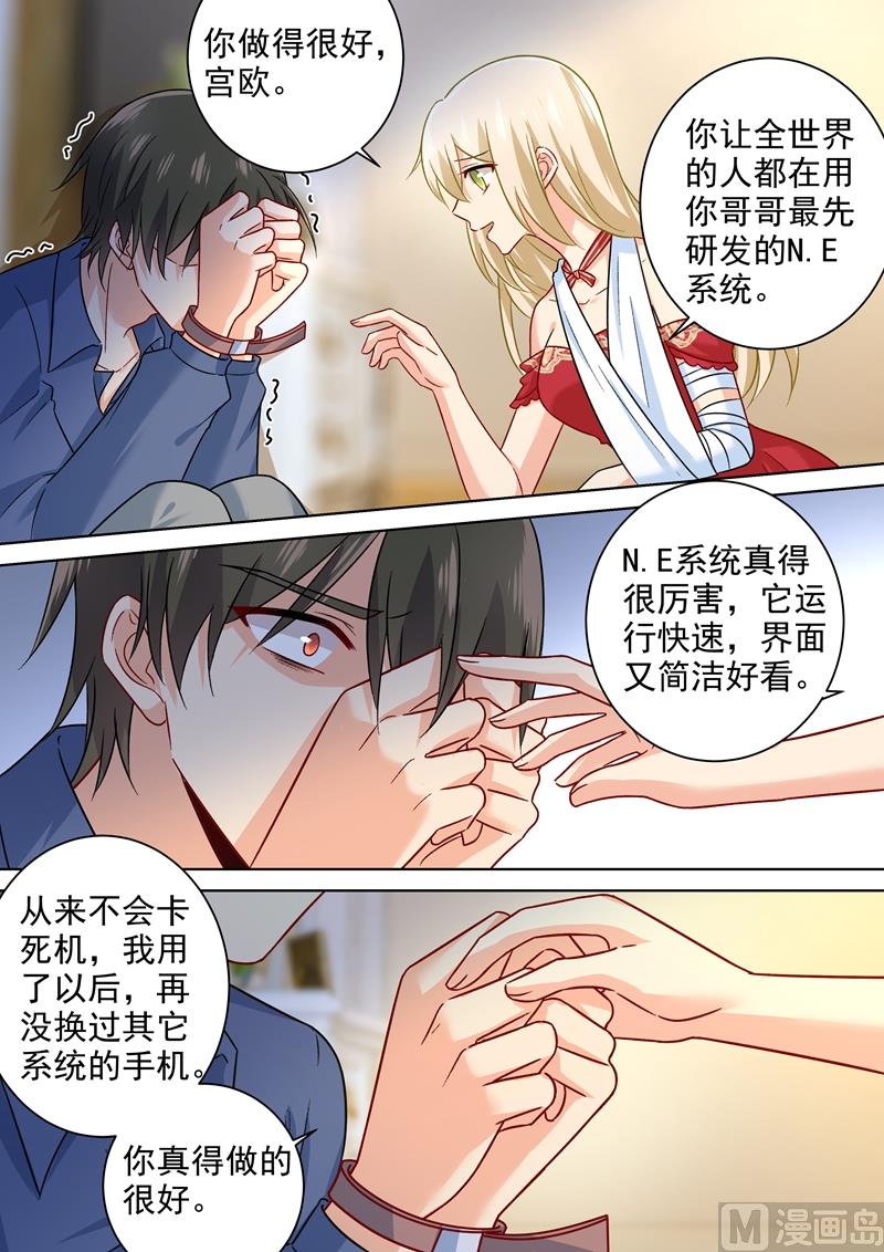 第230话 我不会对你放手了-第233话