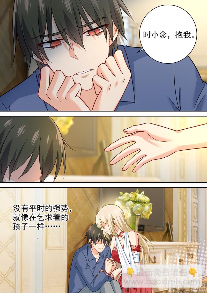第230话 我不会对你放手了-第233话