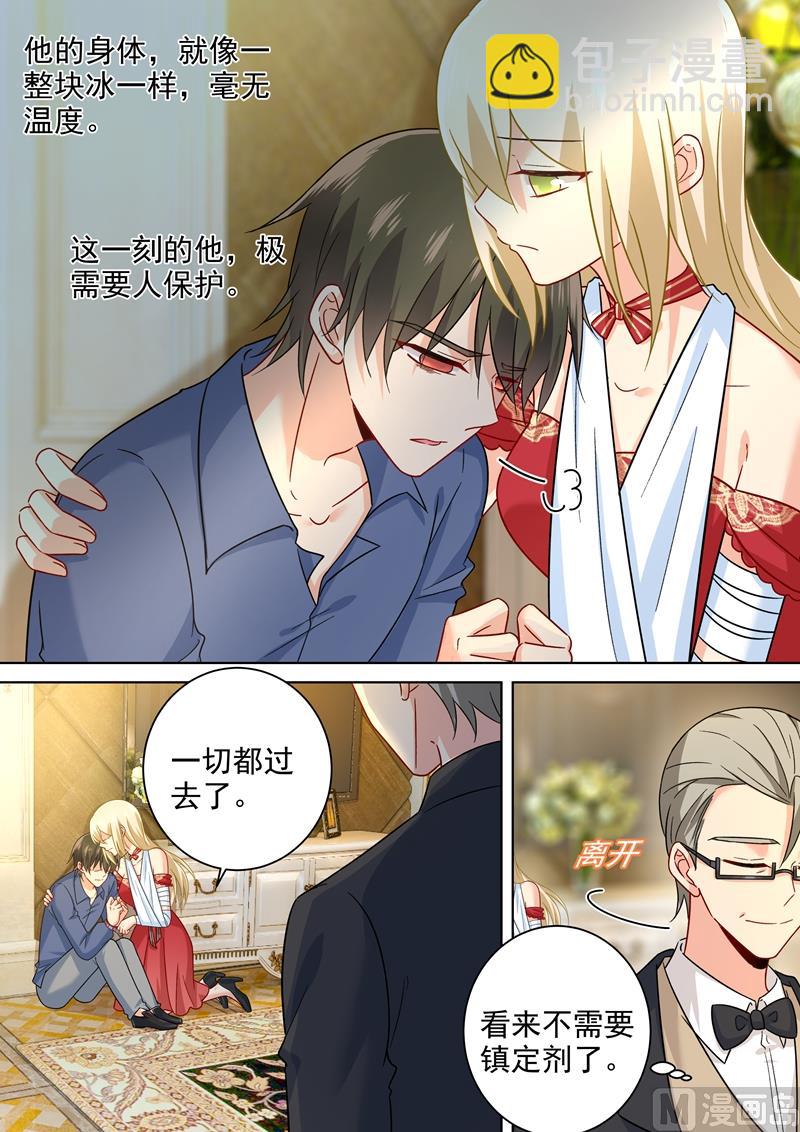 第230话 我不会对你放手了-第233话