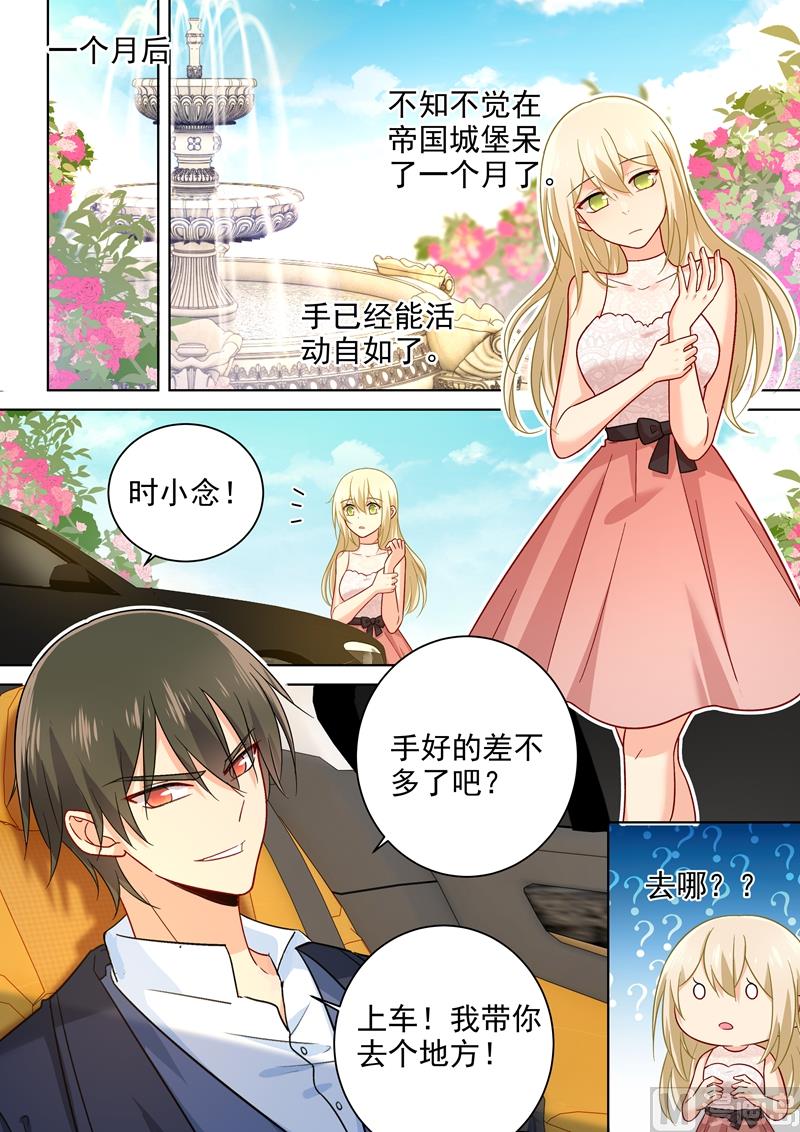 第232话 送她机器人当礼物-第235话