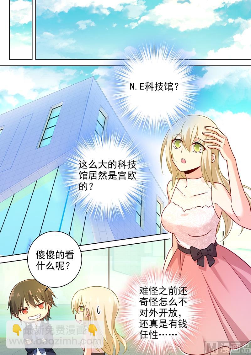 第232话 送她机器人当礼物-第235话