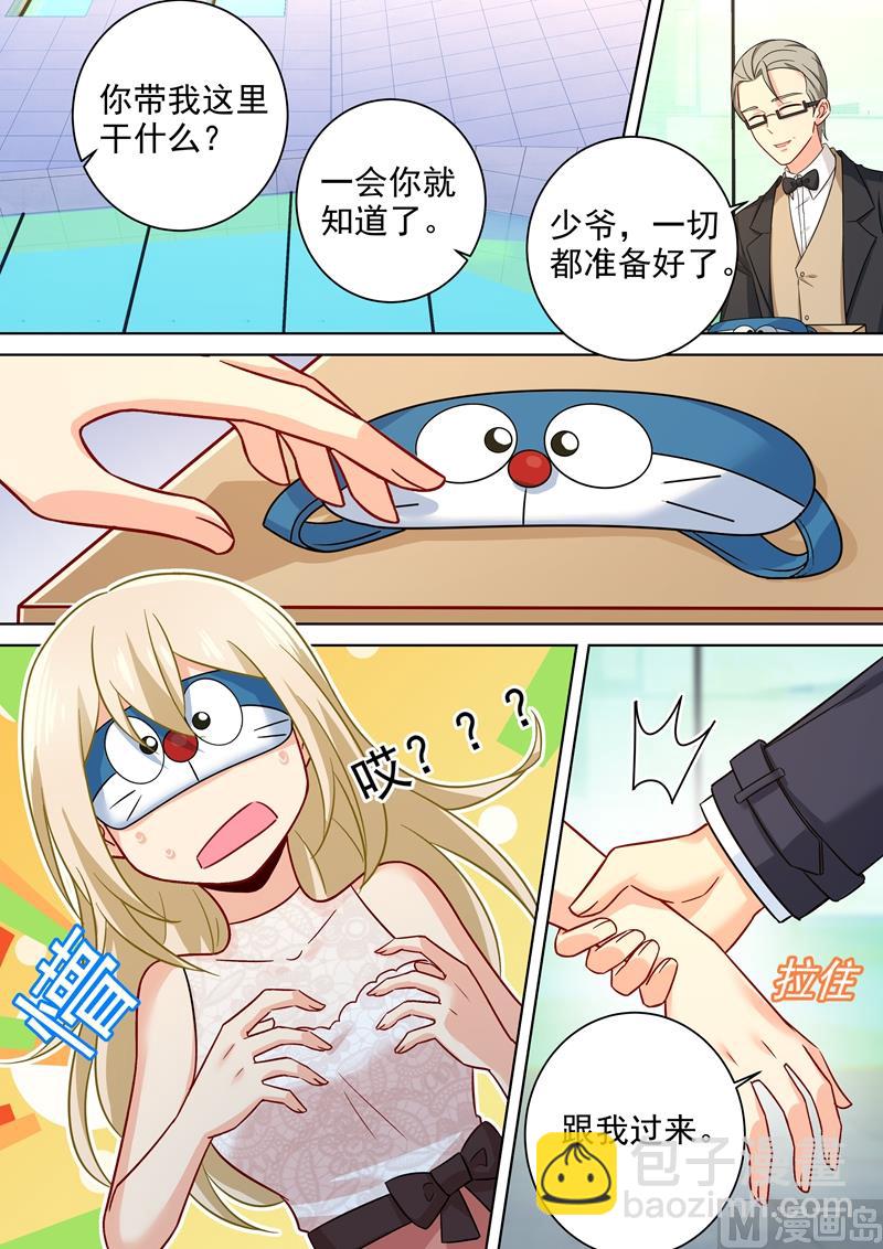 第232话 送她机器人当礼物-第235话