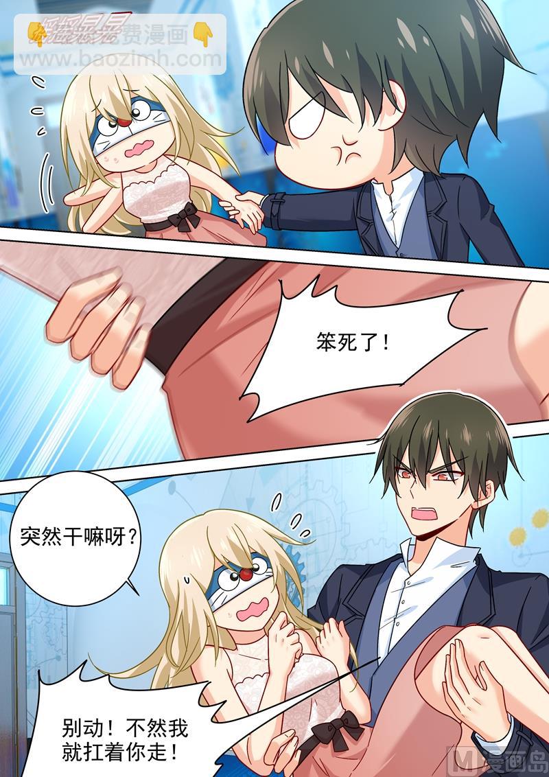第232话 送她机器人当礼物-第235话