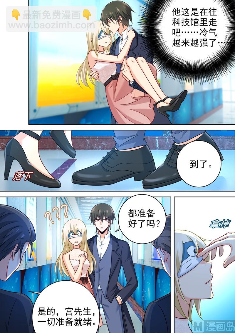 第232话 送她机器人当礼物-第235话