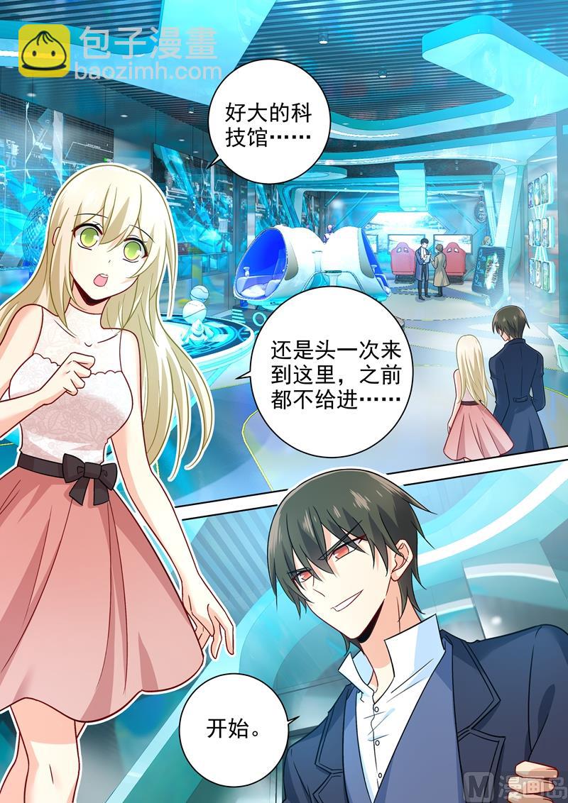 第232话 送她机器人当礼物-第235话