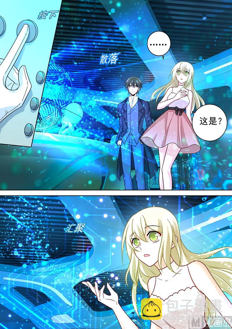 第232话 送她机器人当礼物-第235话