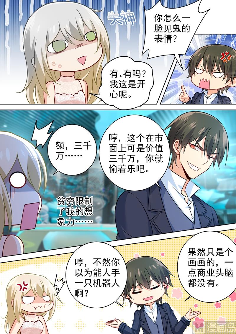 第234话 对Mr宫的各种设置-第237话