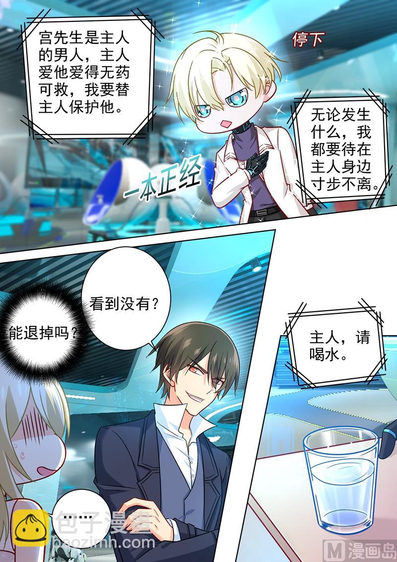 第234话 对Mr宫的各种设置-第237话