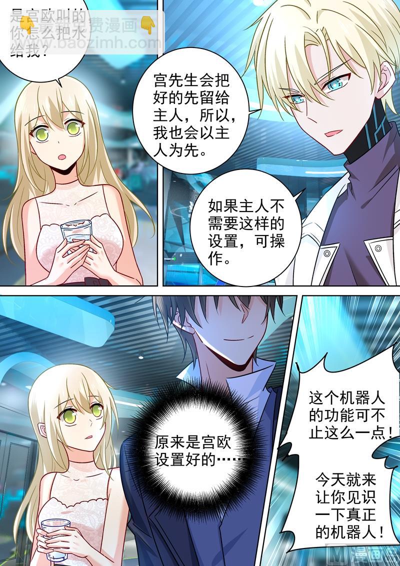 第234话 对Mr宫的各种设置-第237话