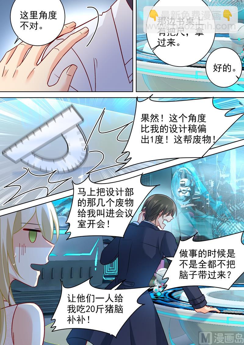第234话 对Mr宫的各种设置-第237话