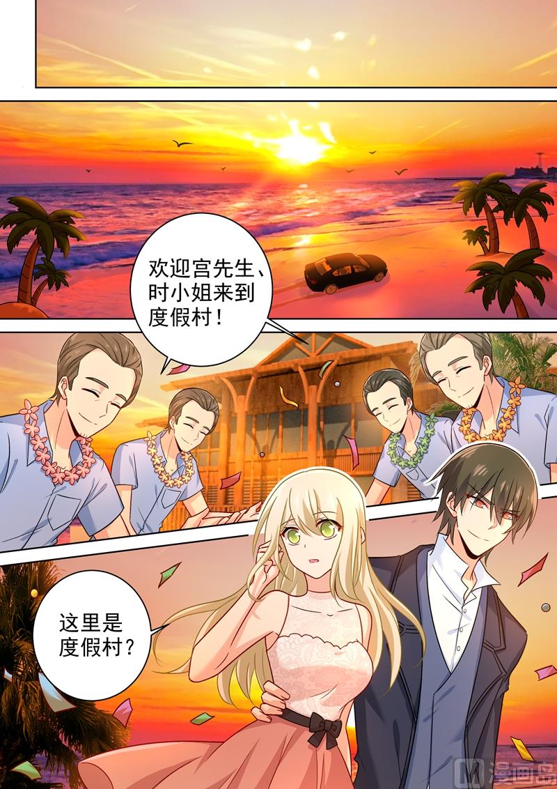 第236话 宫欧在隐瞒什么-第239话