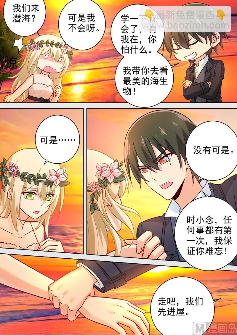 第236话 宫欧在隐瞒什么-第239话
