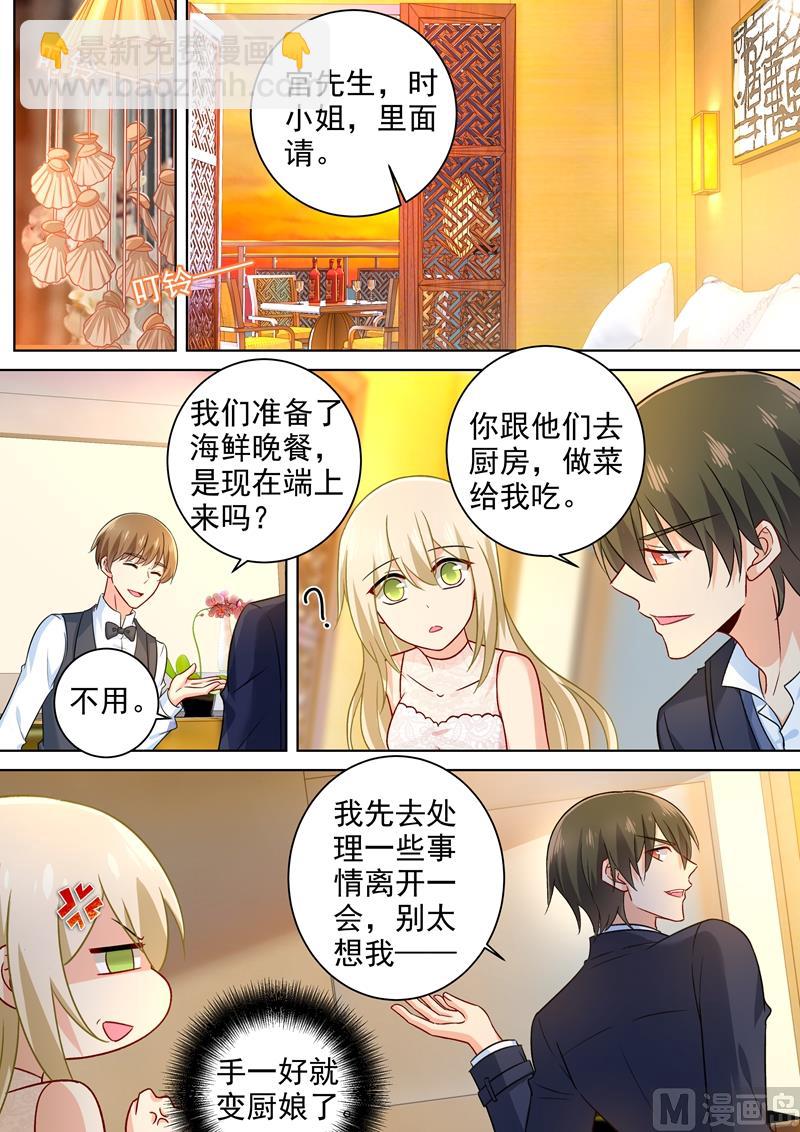 第236话 宫欧在隐瞒什么-第239话