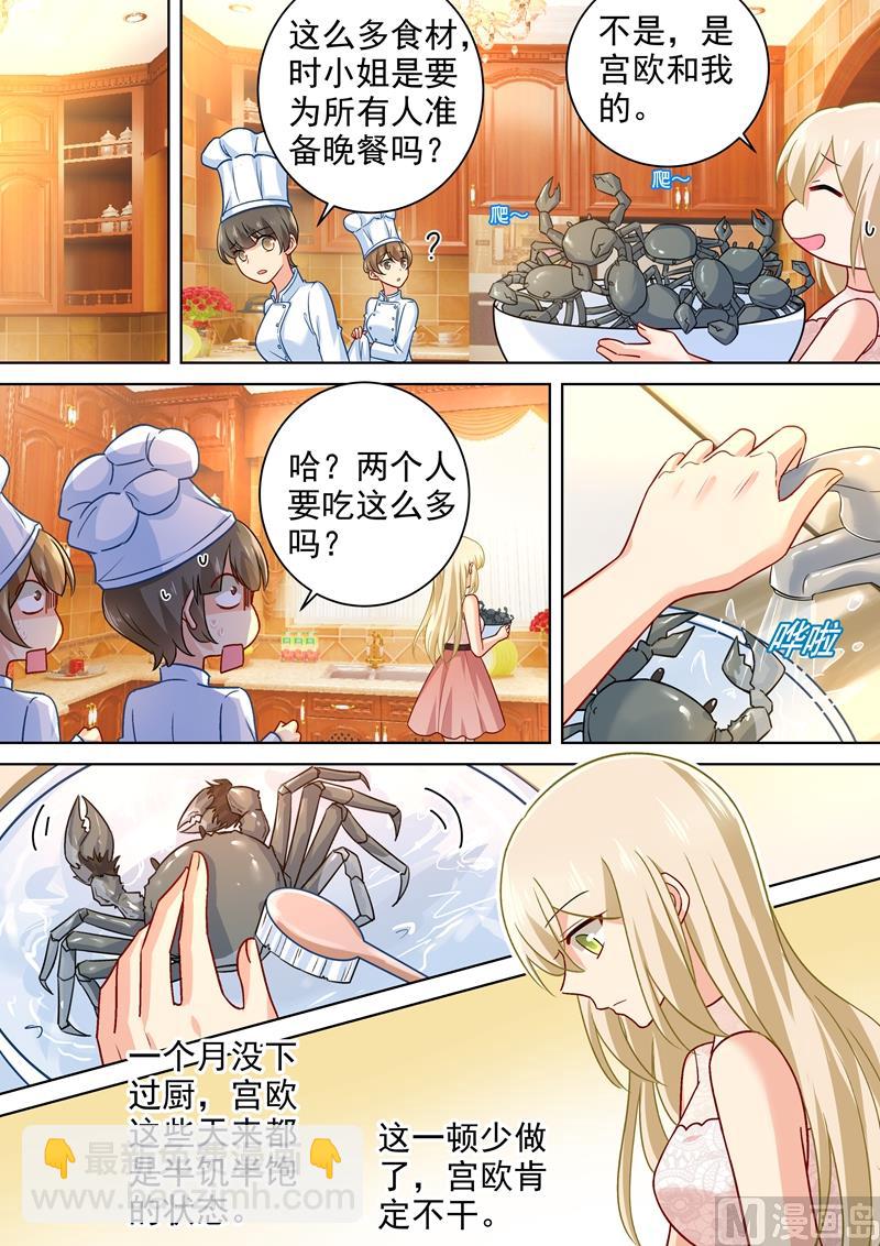 第236话 宫欧在隐瞒什么-第239话