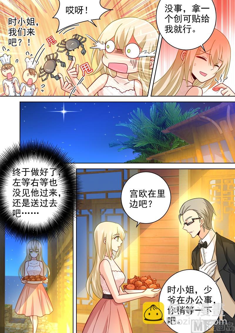 第236话 宫欧在隐瞒什么-第239话