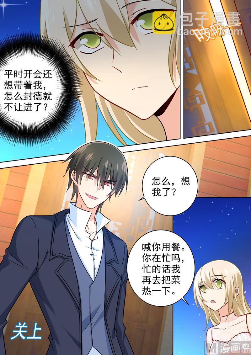 第236话 宫欧在隐瞒什么-第239话